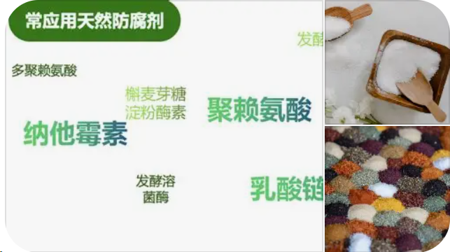 天然丙酸钙用得好，不如“配”得好：天然防腐中的协同增效秘诀