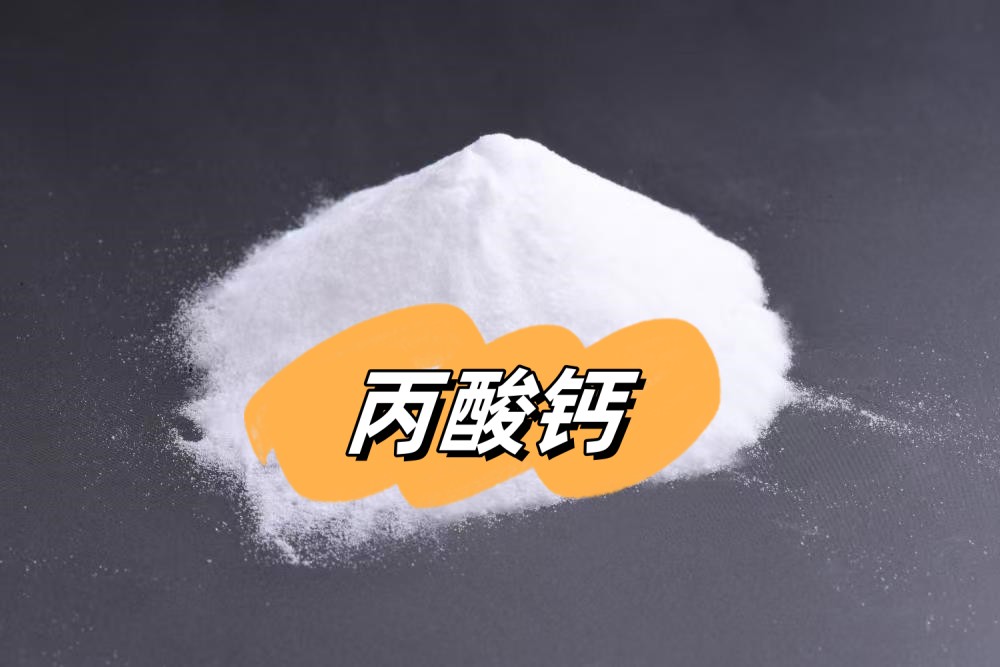 性价比拉满！夏季饲料防腐，丙酸钙vs双乙酸钠怎么选？